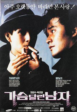 韩国电影在线观看 - 情迷阶梯