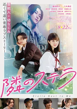 日本科幻电影海报